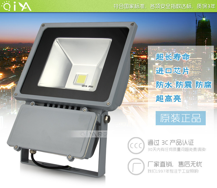 LED投光灯